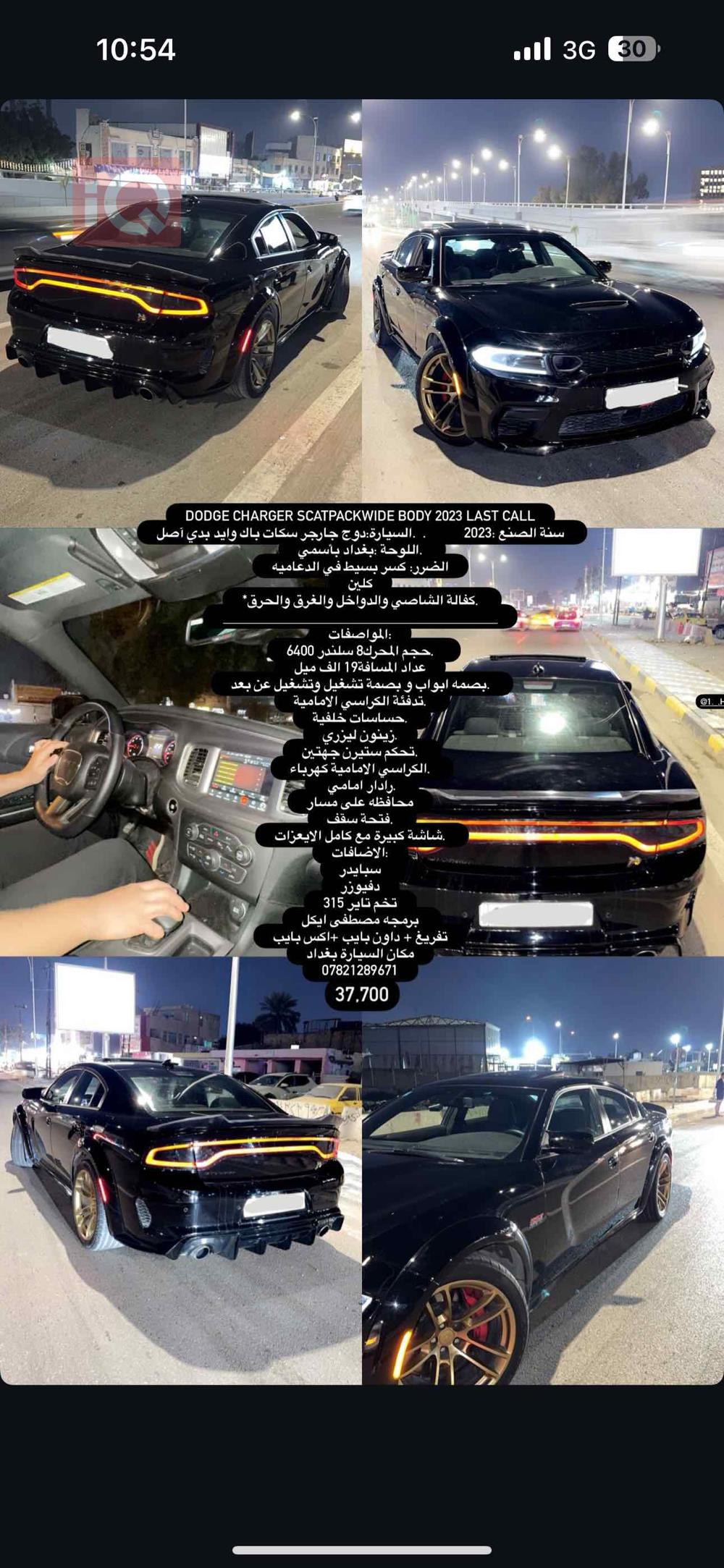 Dodge Charger